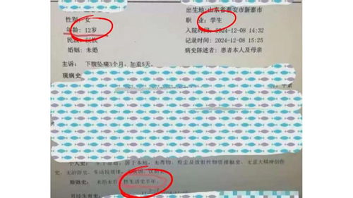 官方通报12岁女孩感染HPV_山东新泰通报“12岁女孩感染HPV”：女孩17岁男友被采取刑事强制措施