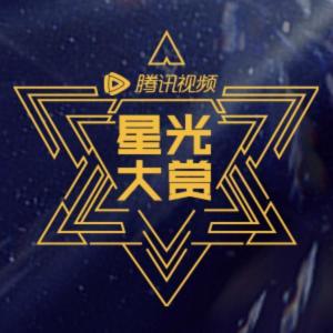 腾讯视频星光大赏_星光熠熠！2025腾讯视频星光大赏即将启幕，豪华阵容抢先看