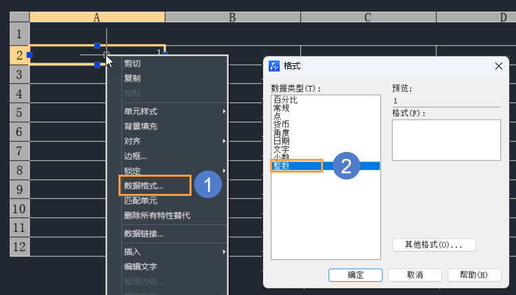 CAD表格填充可以序号递增吗