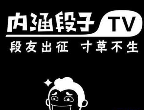 内涵段子天王盖地虎全部暗号 内涵段子暗号馒头对话大全