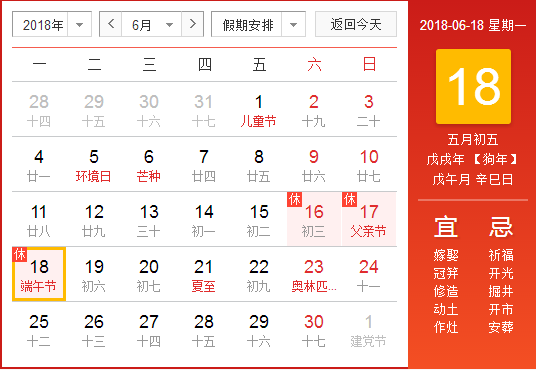 今年端午节怎么放假?2018端午节放假几天?附放假安排表【图】