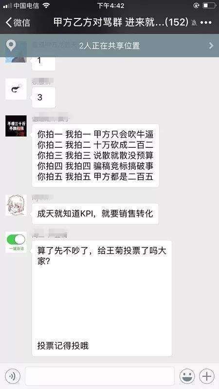 对骂群是什么梗?对骂群为什么火了?