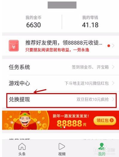 趣头条赚钱是真的吗？趣头条怎么快速赚钱