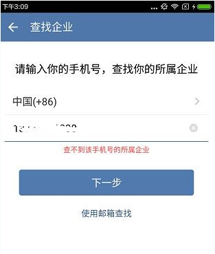 企业微信登不上怎么办？手机版企业微信也登陆不上怎么办？为什么登录不了？附解决方法