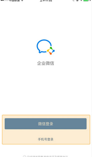 企业微信登不上怎么办？手机版企业微信也登陆不上怎么办？为什么登录不了？附解决方法