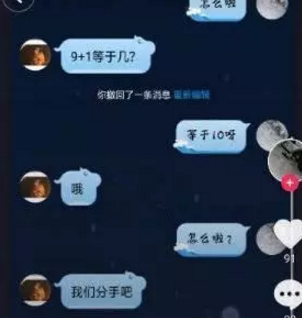 抖音9加1什么意思？附套路含释