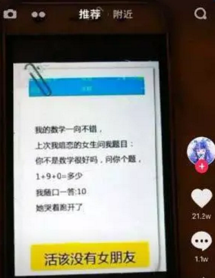 抖音9加1什么意思？附套路含释