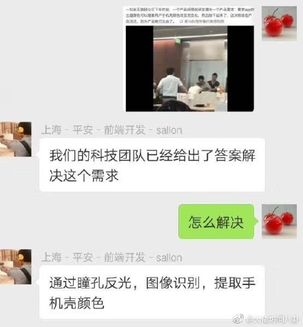 中国平安产品经理和开发因手机壳颜色打架？真相曝光！附视频