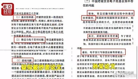 高铁座霸孙赫剽窃他人论文？编辑部回应：永不录用