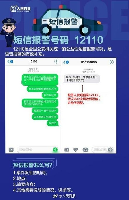 怎么报警求助被打才能让到现场？附出租车报警方法大全