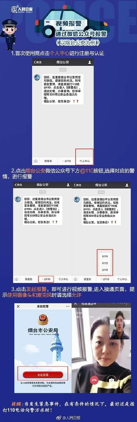 怎么报警求助被打才能让到现场？附出租车报警方法大全