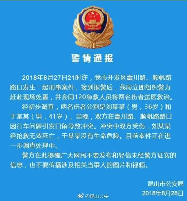 宝马车主砍人被砍死 电瓶车主有罪吗是防卫过当吗【图】