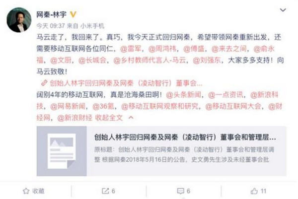 网秦创始人被绑架是真的吗?董事长林宇eo史文勇绑架事件揭秘