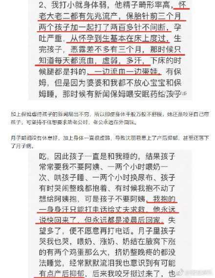 沈丽君miki遗书全文 沈丽君小三微博明月改名WMDAJTPG附地址信息