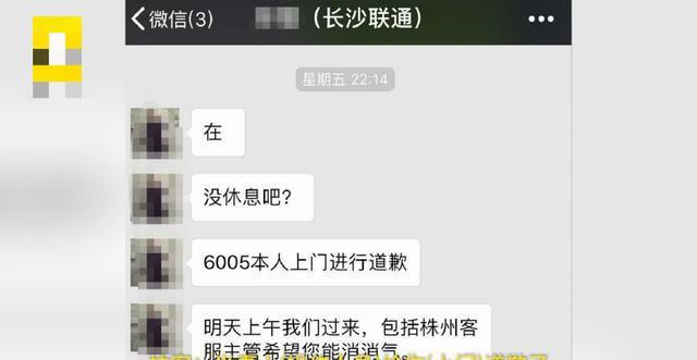 上网6小时欠费1万8？网友：还好没睡着，要不然房子都归别人的了