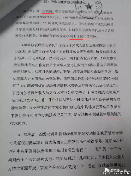 离职能直接影响中国登月的人才，只配待在国企底层？入职蓝箭航天 工资暴涨10倍