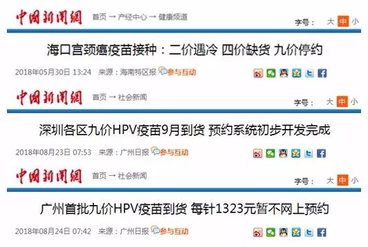 九价HPV上海开打 你预约了吗？ 附收费标准和接种门诊