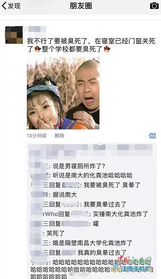 南昌大学化粪池炸了是真的吗？ 熏哭了下风口的江西科技师范大学