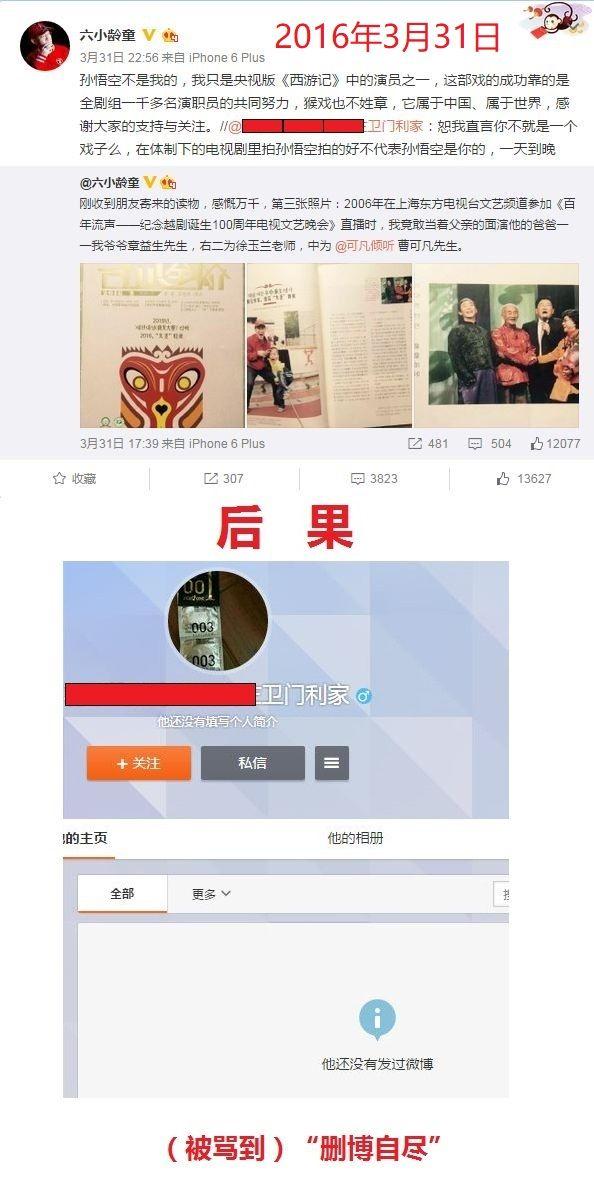 六小龄童又怼网友，排挤已逝导演，网友:忘恩负义，人设崩塌！