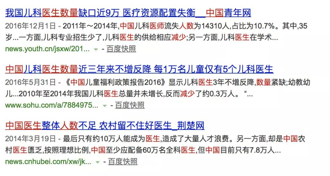 北大医院医生被打通报最新消息 北大医院妇产科赫英东为什么被打？