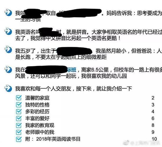 5岁小盆友的简历逆天了 输在起跑线上！网友：是家庭的差距