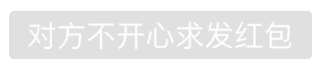 微信红包撤回表情高清无水印免费下载合集2018