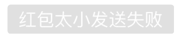 微信红包撤回表情高清无水印免费下载合集2018