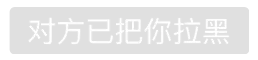 微信红包撤回表情高清无水印免费下载合集2018