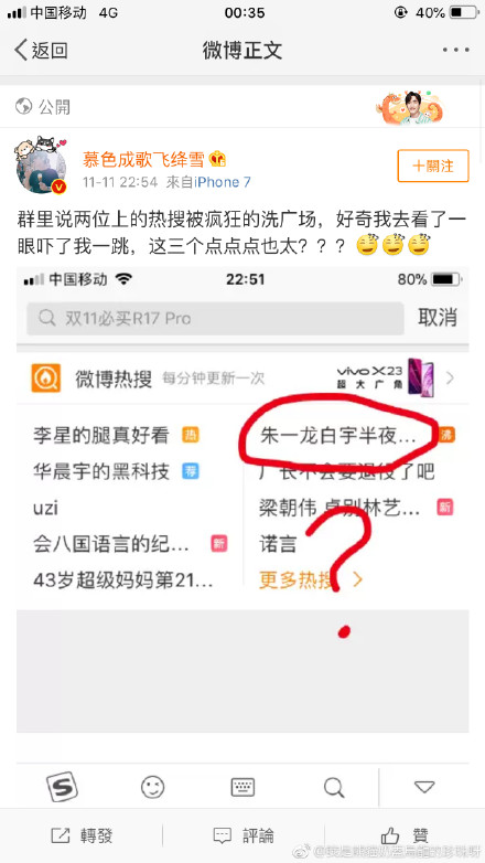 煲粥cp是什么梗?朱一龙白宇cp梗来源介绍