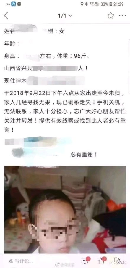 陕西神木被害少女事件最新消息：六名嫌疑人全部抓获到案