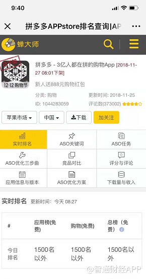 拼多多APP遭苹果应用商店下架怎么回事？官方这样回应