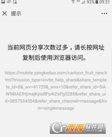 多多果园微信为什么进不去了 多多果园小程序进不去怎么回事