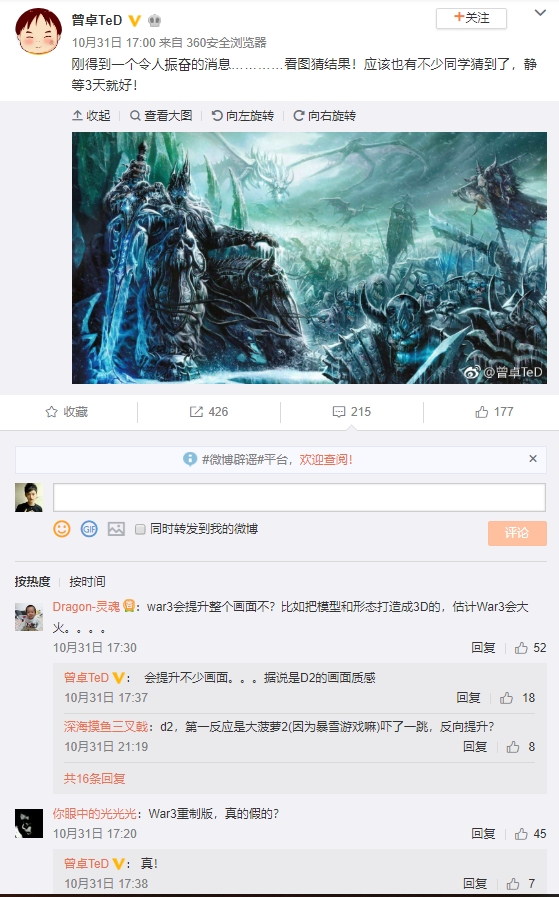 “鬼王”TeD确认《魔兽争霸3》将重制：画面质感看齐Dota2