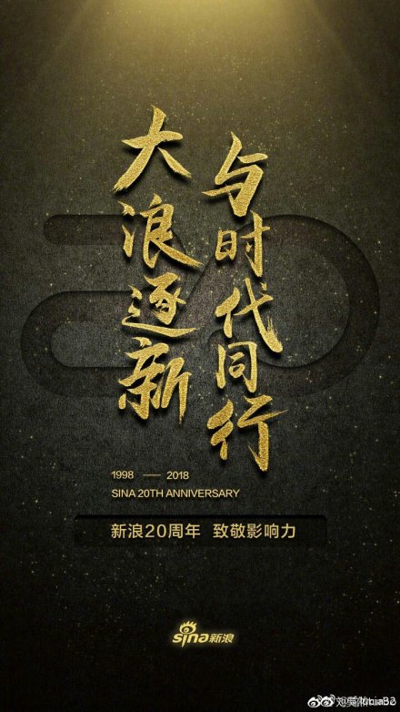 新浪20年我和新浪的故事100万现金征文怎么参加活动？附参加方法介绍