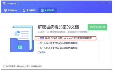 勒索病毒要求微信支付赎金？已有超过两万用户感染该病毒