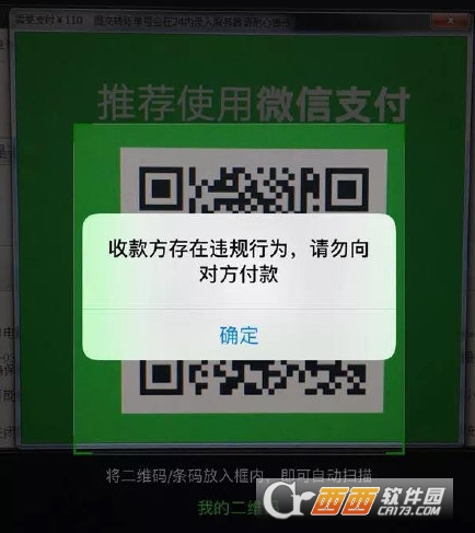 微信支付勒索病毒可以预防吗？附微信支付勒索病毒预防查杀方法