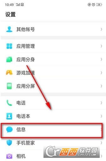 如何屏蔽支付宝红包短信？附操作方法介绍