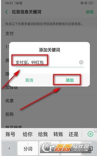 如何屏蔽支付宝红包短信？附操作方法介绍