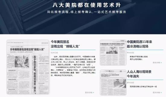 艺术升界面 扬子晚报微信公众号 图