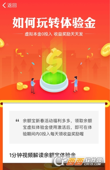 支付宝余额宝体验金是什么？得到的收裔被回收吗？附收益计算方法介绍