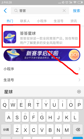 支付宝答答星球怎么玩？附答答星球集五福入口及玩法