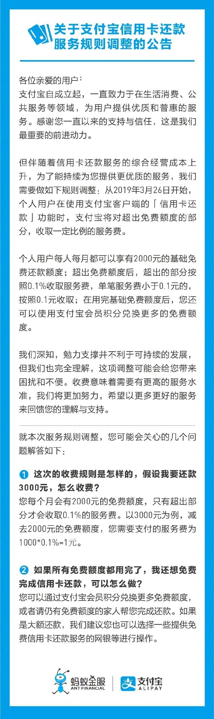 支付宝和微信还信用卡哪个好？哪个还钱省手续费啊？