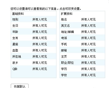 qq资料怎么弄空白手机版？2019最新把qq资料弄成空白手机方法介绍