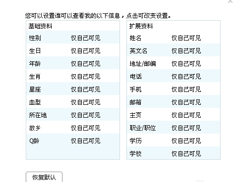 qq资料怎么弄空白手机版？2019最新把qq资料弄成空白手机方法介绍