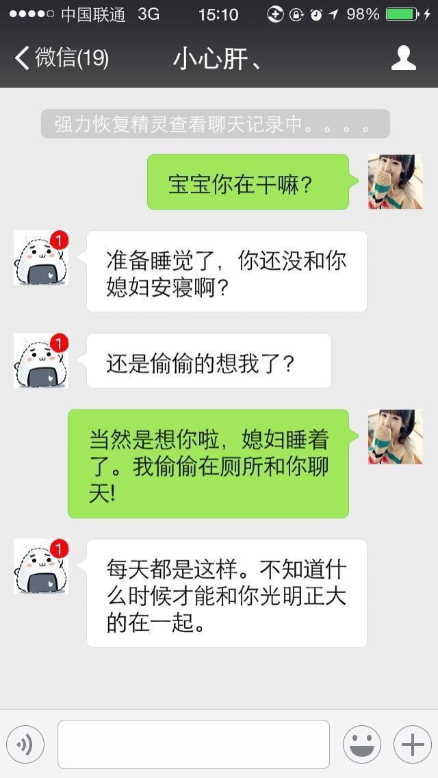 微信还原聊天记录,怎样才能恢复微信聊天记录