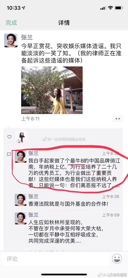 大S婆婆张兰藐视政府被监禁1个月？已辟谣附完整消息！