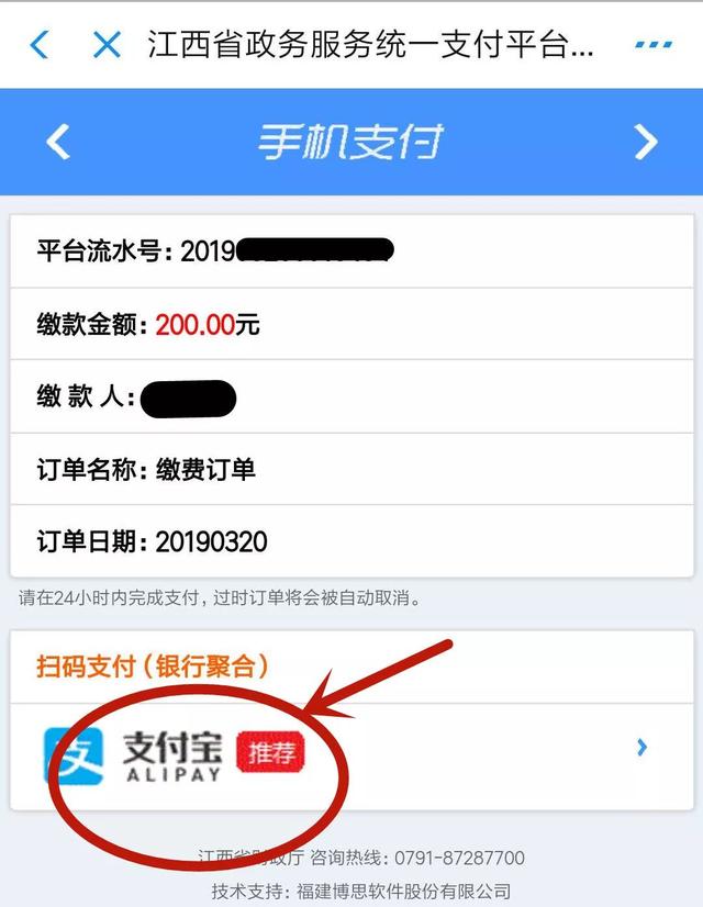 支付宝怎么线上处理交通罚款？附2019流程介绍