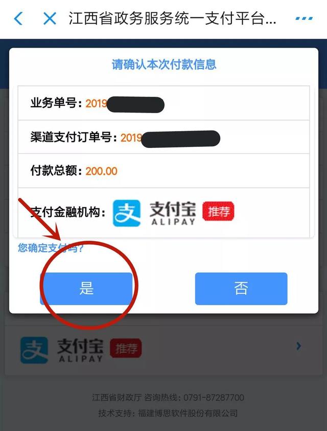 支付宝怎么线上处理交通罚款？附2019流程介绍