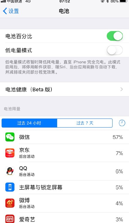 iPhone电池健康在哪里看？iPhone电池损耗低于80需要换电池了？