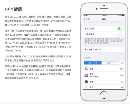 iPhone电池健康在哪里看？iPhone电池损耗低于80需要换电池了？